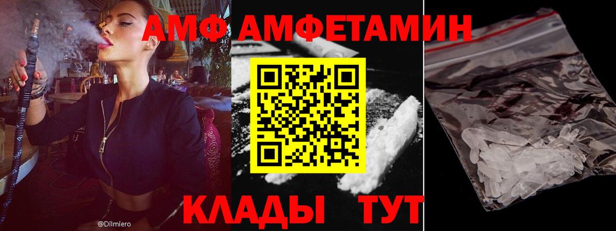 АМФЕТАМИН VHQ  Амфетамин  Псков  Вход с VPN 