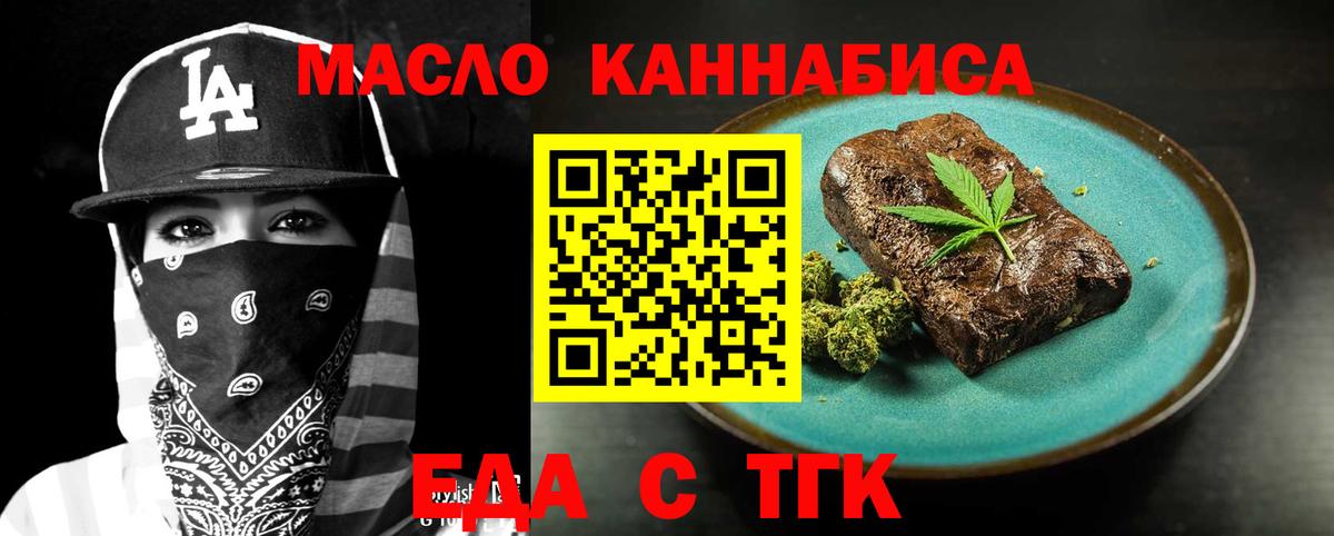 Печенье с ТГК марихуана  Вход с VPN  Псков 