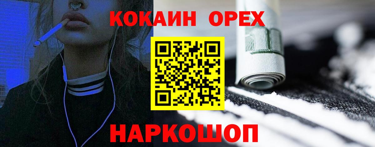 Cocaine 98% Псков