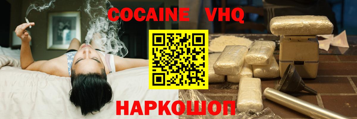 Псков  COCAIN 98%  Cocaine  Вход с VPN 