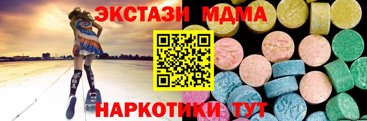 Ecstasy  Ecstasy круглые  Вход с VPN  Псков  ЭКСТАЗИ 280мг 