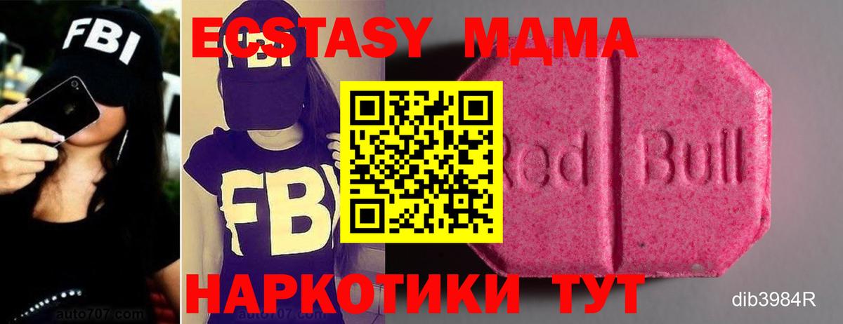Экстази ешки Псков