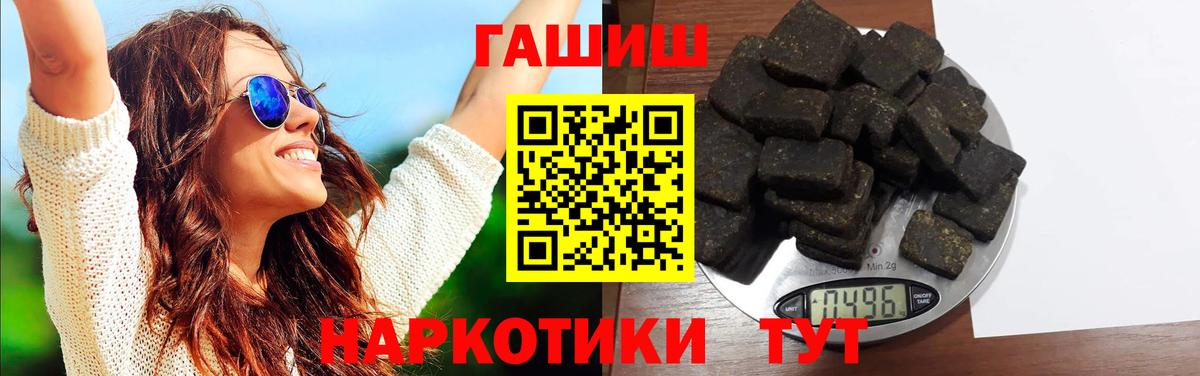 Гашиш 40% ТГК Псков