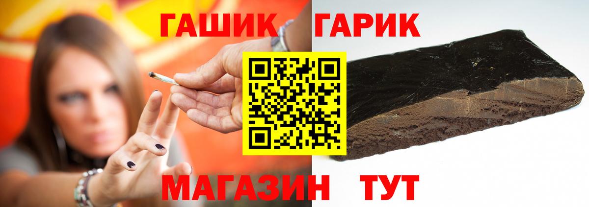 Псков  ГАШИШ  Вход с VPN  ГАШИШ VHQ 