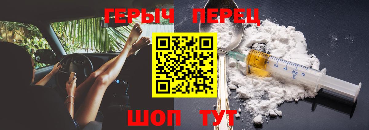 ГЕРОИН гречка Псков