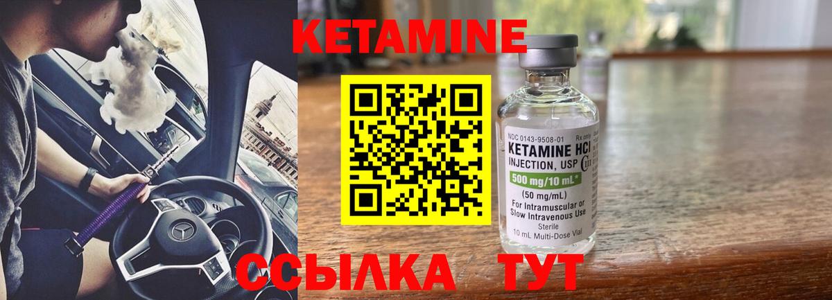 Псков  OMG как зайти  Кетамин VHQ  Вход с VPN  Кетамин ketamine 