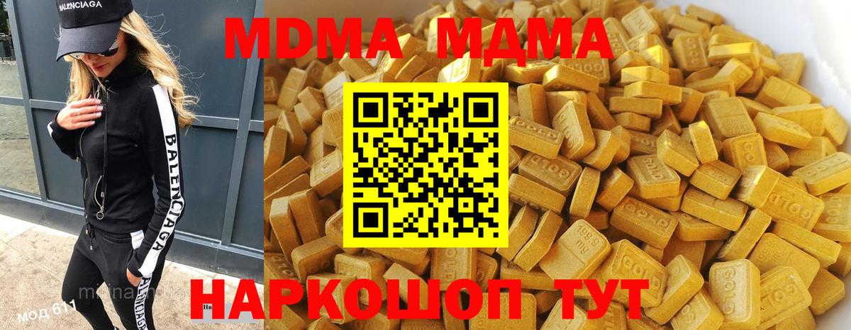 МДМА crystal  MDMA Molly  Псков  Вход с VPN 