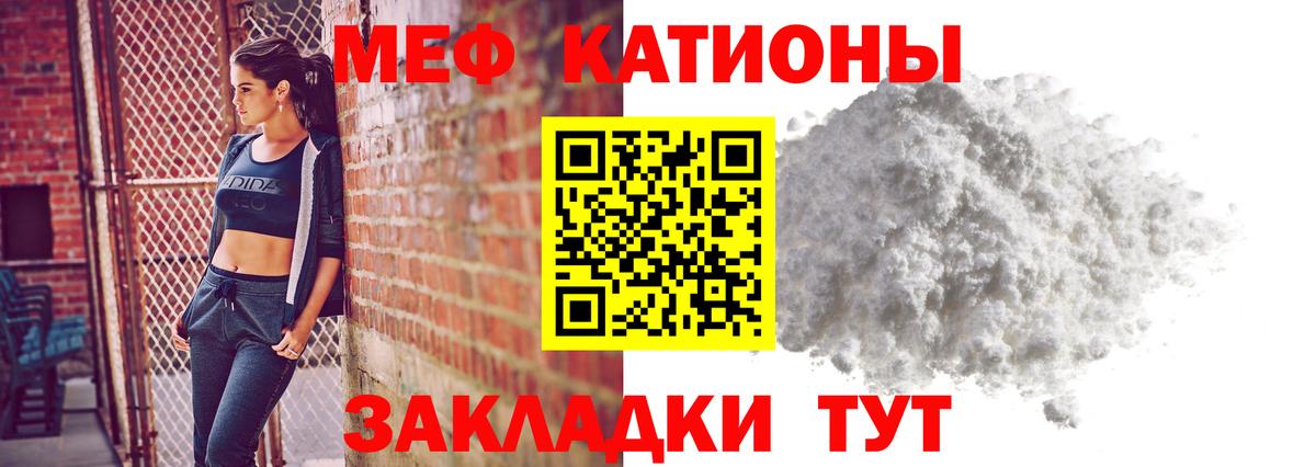 Меф мяу мяу кристаллы Псков