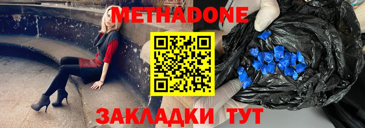 OMG ссылки  Метадон белоснежный  Вход с VPN  Псков  Метадон белоснежный 