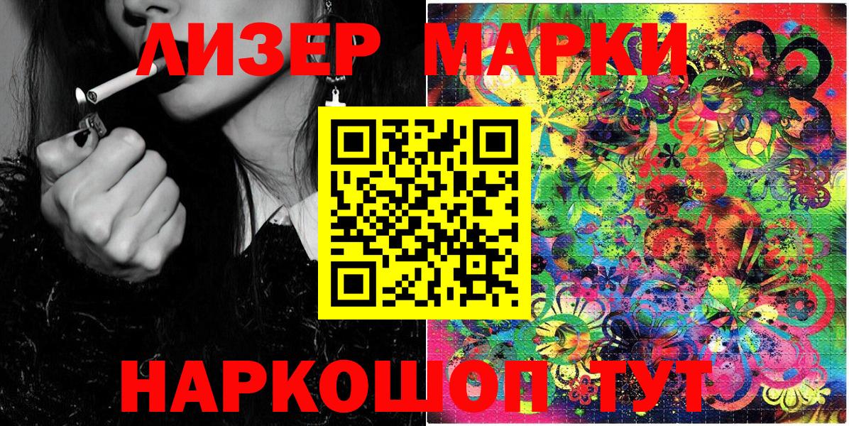 Псков  Наркотические марки 1,8мг  Вход с VPN 