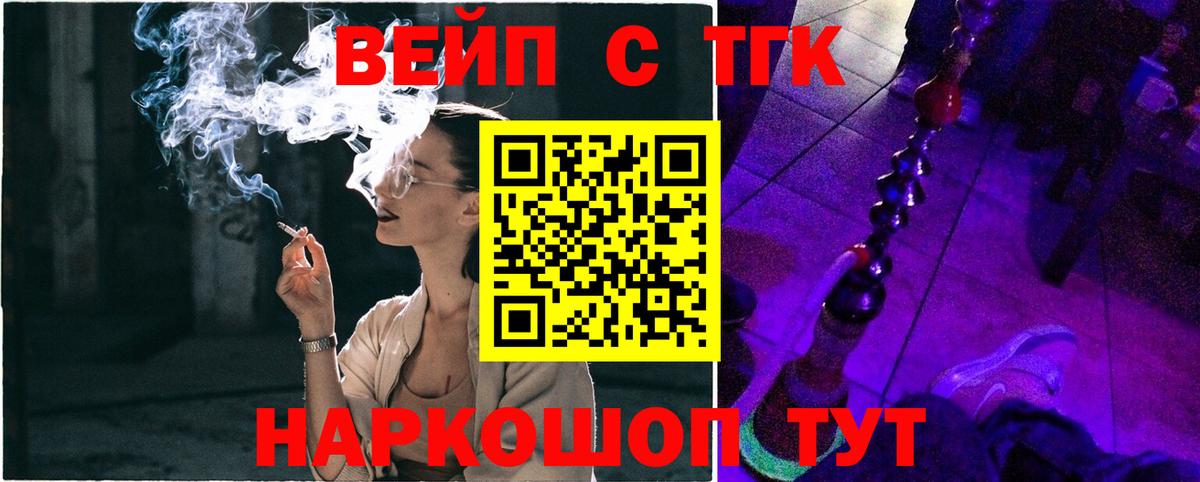 Дистиллят ТГК вейп с тгк Псков