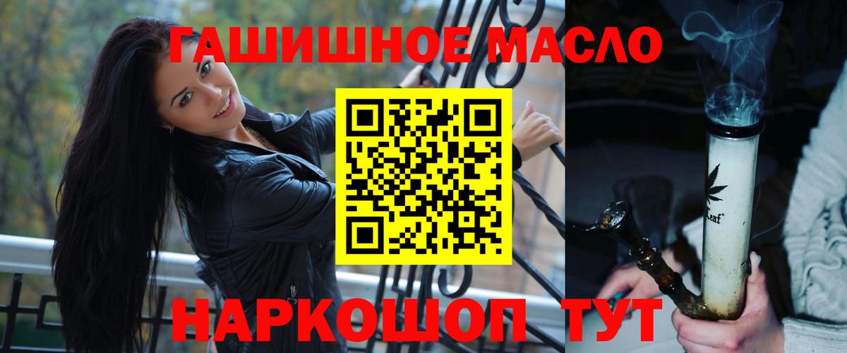 ТГК гашишное масло  Вход с VPN  Дистиллят ТГК вейп  Псков 